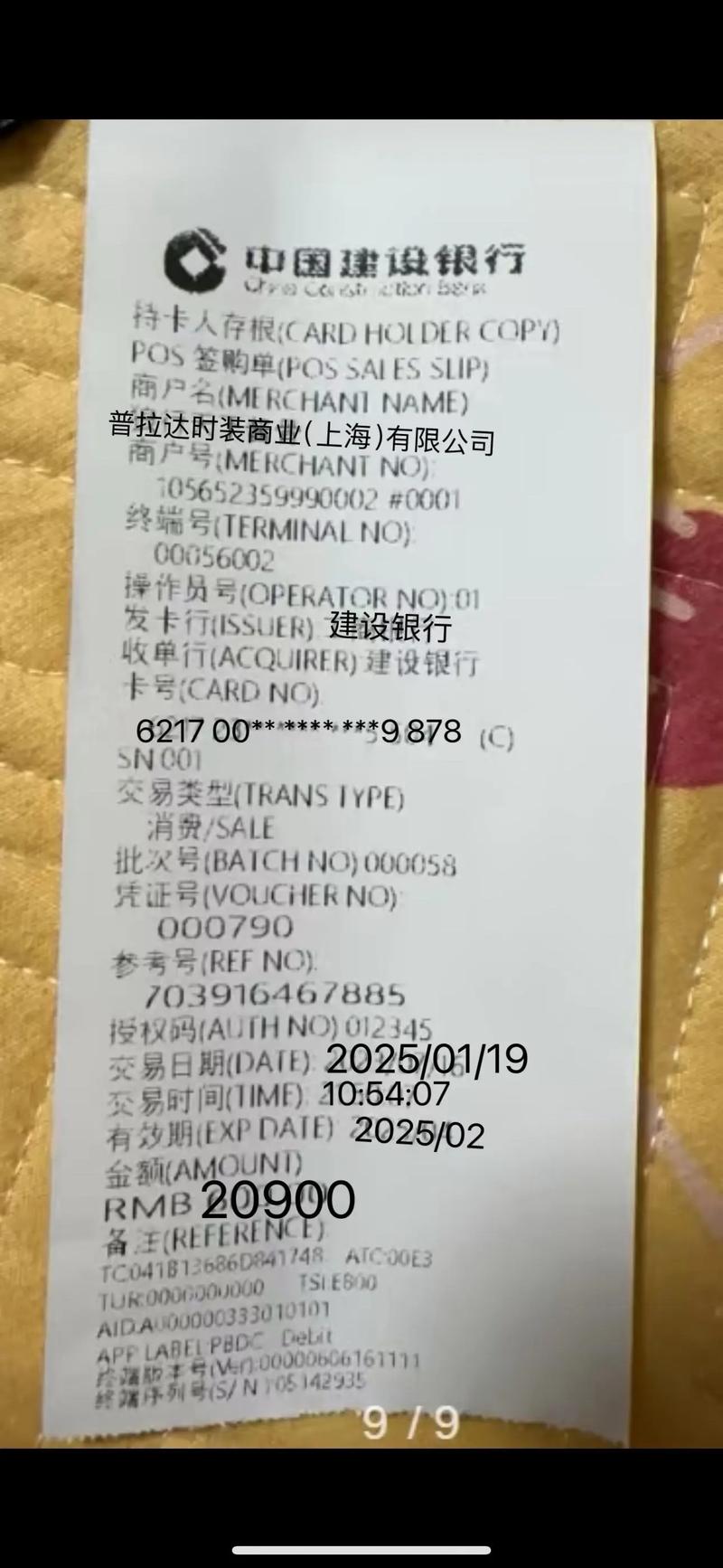 精工匠为什么刷医保卡会显示个人现金支付多少